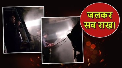 Maharashtra News: ठाणे के अपार्टमेंट में लगी भीषण आग, दमकल की 4 गाड़ियां मौके पर