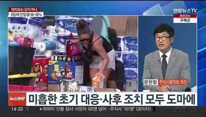 [이슈+] 하와이 산불 사망자 100명 넘어…대피로는 오직 하나