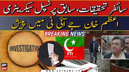 Cypher probe, ex-Principal Secretary Azam Khan appears in JIT