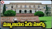 Nehru Memorial Renamed As Prime Ministers’ Museum And Library _ V6 News (4)