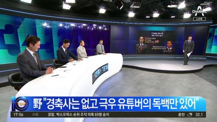 “운동권 쓰레기 치우겠다”…588명이 반성문 쓴 까닭