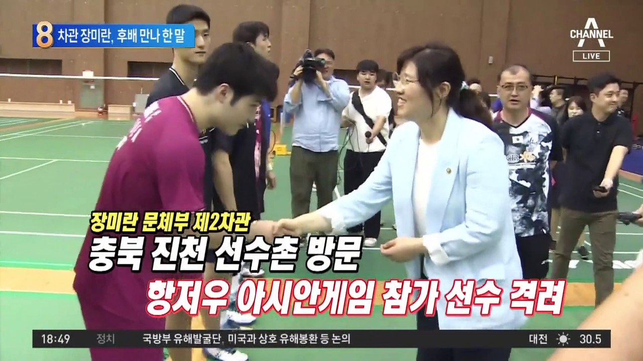선수촌 간 ‘차관 장미란’…“더 꼼꼼히 챙기겠다” 격려