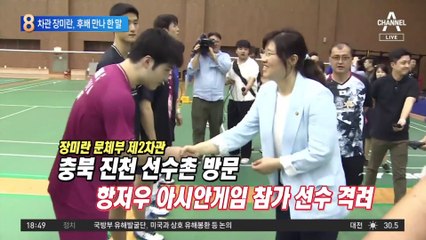 선수촌 간 ‘차관 장미란’…“더 꼼꼼히 챙기겠다” 격려