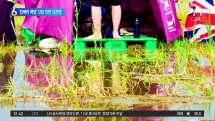 “SNS가 오해 키웠다”…전북지사 잼버리 해명 논란