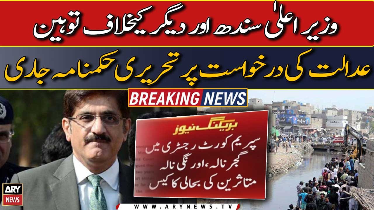 Gujjar Nala Case: Written order issued against CM Sindh and others on contempt of court petition