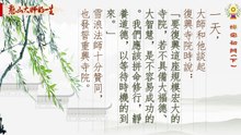 憨山大師的一生—禪定初門(下)