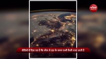 रात के अंधेरे में इस तरह जगमगाती दिखती है पृथ्वी, स्पेस से कैद हुआ वीडियो