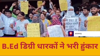 आजमगढ़: अध्यादेश लाने की मांग को लेकर बीएड डिग्री धारकों का प्रदर्शन