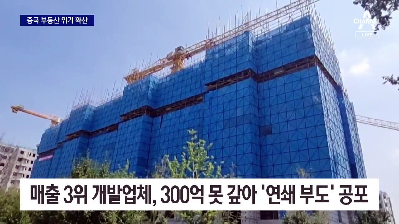 중국발 금융위기…짙어지는 세계 경제 먹구름