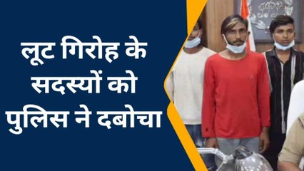 इटावा: लूट की योजना बनाते पकडे गये 4 शातिर लुटेरे, एसएसपी ने किया खुलासा