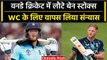 World Cup 2023: Ben Stokes ने दिया ECB को तोहफा, ODI Cricket से वापस लिया संन्यास | वनइंडिया हिंदी