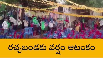 కోనసీమ జిల్లా: మండపేట రచ్చబండకు వర్షం ఆటంకం