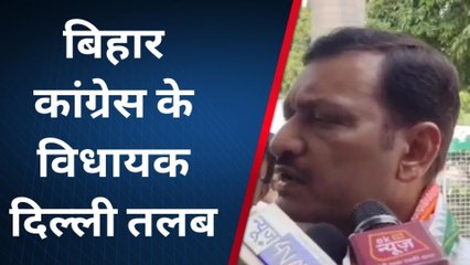 पटना: बिहार कांग्रेस के सारे विधायक दिल्ली तलब, लोकसभा चुनाव को लेकर की जा रही तैयारी