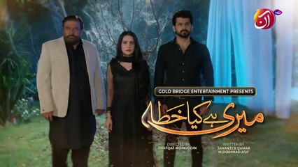 Meri Hai Kiya Khata | Episode 07 | AAN TV
