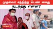 Narikuravar Ashwini Arrest | சமூக வலைத்தளங்களில் வைரலான அஸ்வினி கைது காரணம் என்ன? | Oneindia Tamil