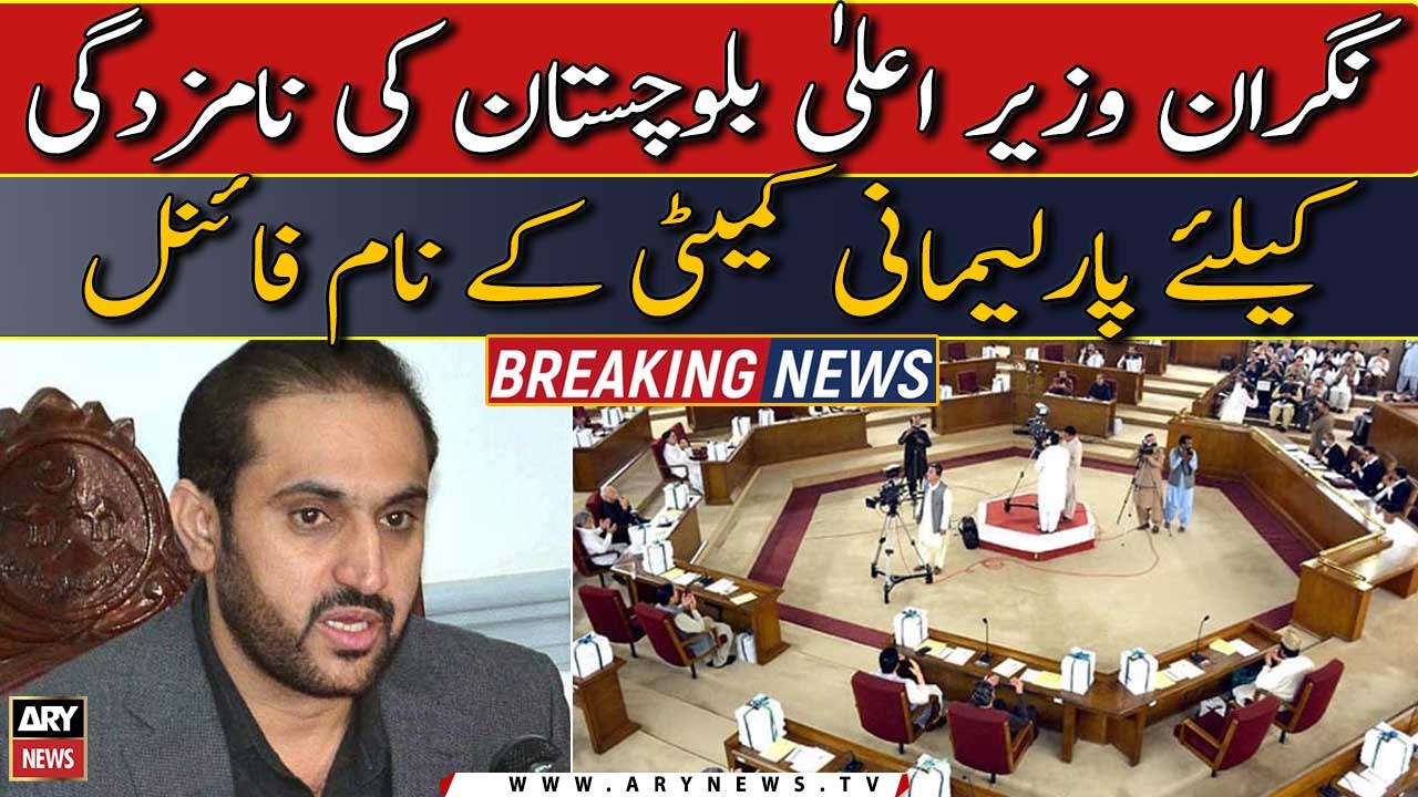 CM Balochistan finalizes names of parliamentary committee for the nomination of caretaker CM