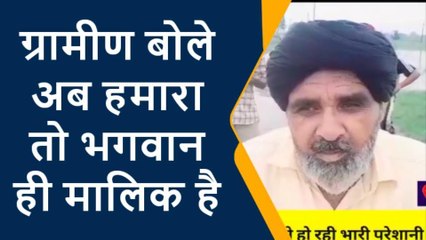 अमरोहा: बाढ़ का कहर, बाढ़ ने उड़ा दी ग्रामीणों की नींद और चैन