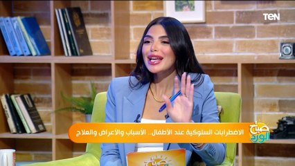 خبيرة استشارات تربوية: "الطفل الفتان" ممكن يتسبب في طلاق الأبوين.. وهذه طريقة علاجه