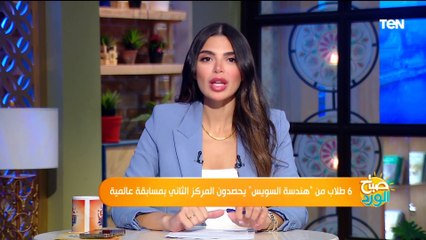 6 طلاب من "هندسة السويس" يحصدون المركز الثاني في مسابقة عالمية