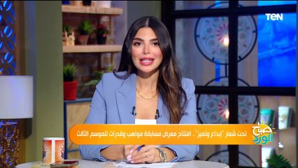 تحت شعار "إبداع وتميز".. افتتاح معرض ومسابقة مواهب وقدرات للموسم الثالث بتنظيم من الأزهر