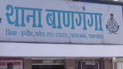 इंदौर: बसपा अध्यक्ष मायावती पर की टिप्पणी, सियासत शुरू