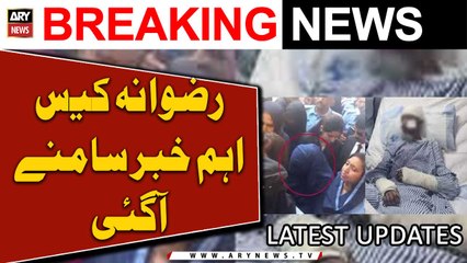 Rizwana Torture Case - Latest Updates - BIG News