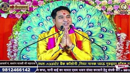 ध्रुव जी ने नारायण से क्या माँगा - acharya bajrang shastri ji -- katha2023 katha tv