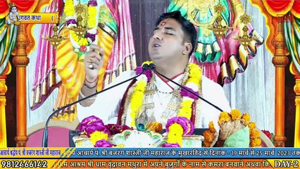 माता कुंती ने कृष्ण जी से क्या वरदान माँगा Aacharya Bajrang Shastri Ji katha2023 || katha tv