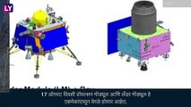 आता लक्ष Chandrayaan 3 च्या सॉफ्ट लॅन्डिंगकडे, आज पूर्ण केला अजून एक महत्वाचा टप्पा