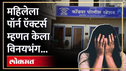 पुण्यातील उच्चभ्रू सोसायटीमधील धक्कादायक प्रकार