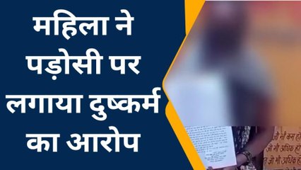 फतेहपुर: पड़ोसी ने महिला की लूटी इज्जत,पीड़िता ने दरिंदगी की सुनाई दास्तान