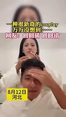 夫妻居然cosplay電源插座。萬萬沒想到！A couple cosplaying power outlets. What a surprise!