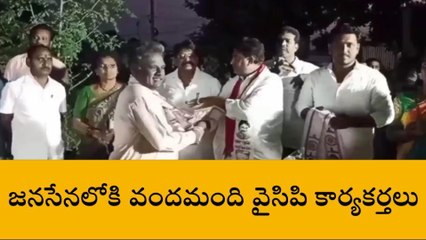 ఏలూరు జిల్లా: వైసీపీకి షాక్.. ఫుల్ జోష్ లో జనసేన