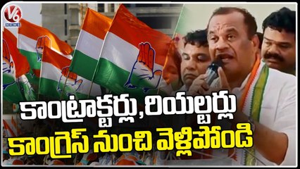 Komatireddy Venkat Reddy Comments On Contractors and Realtors In Congress Party _ V6 News