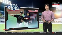 리그 3위 KT, 파죽의 4연승…롯데, SSG 꺾고 3연승