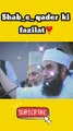 Shab_e_qader Ki fazilat❣️ molana Tariq Jameel short clip ❣️ #tariqjameel  #shorts