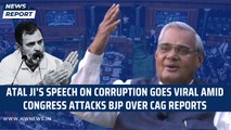 Atal Ji’s speech on corruption goes viral | CAG Report| PM Modi | Dwarka | Ayushman Bharat Scam| BJP
