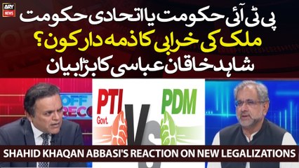 Shahid Khaqan Abbasi's reaction on new legalizations