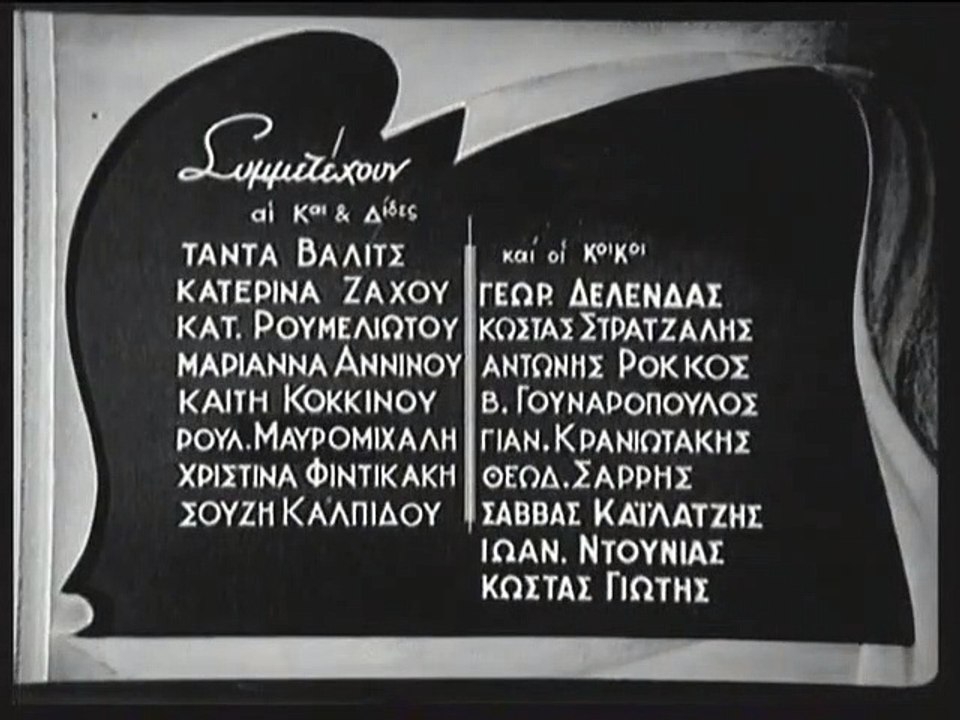 ΕΚΑΤΟ ΧΙΛΙΑΔΕΣ ΛΙΡΕΣ - 1948 - DVDRip - 720x540