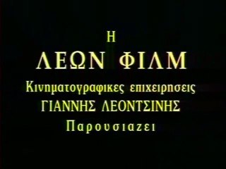ΣΥΝΤΟΜΟ ΔΙΑΛΕΙΜΜΑ - 1966 - DVDRip - 640x480