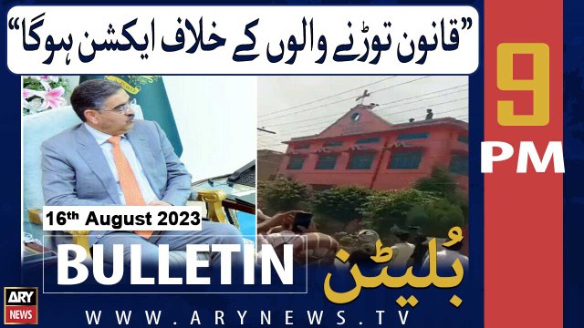 ARY News 9 PM Bulletin | PM Kakar assures action against Jaranwala Incident | 16th Aug 2023