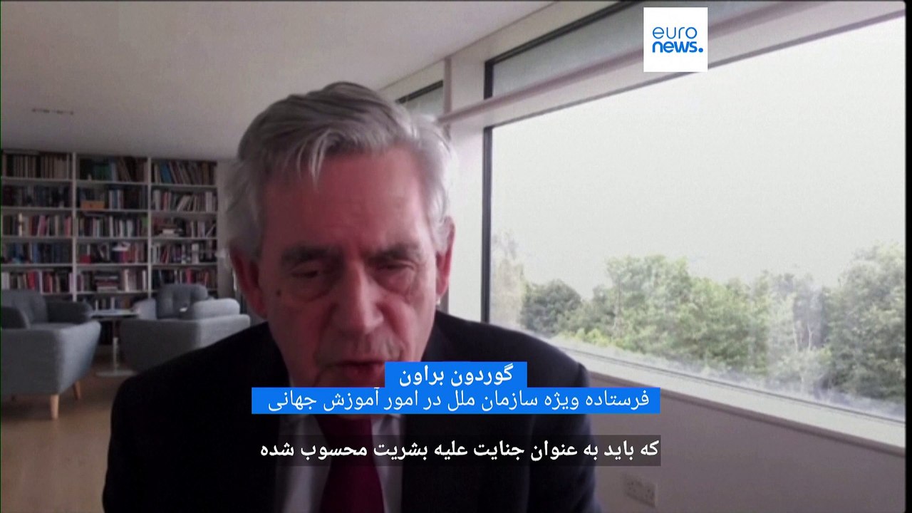نخست‌وزیر پیشین بریتانیا: منع تحصیل و اشتغال زنان و دختران افغانستان مصداق «جنایت علیه بشریت» است