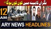 ARY News 12 AM Headlines 17th Aug 23 | Federal Caretaker Cabinet Complete