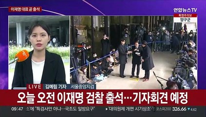 '백현동 의혹' 이재명 대표 곧 검찰 출석…보수·진보단체 집결