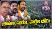 Political Parties Getting Ready For Election Campaigns Because Sravana Masam Begins | V6 Teenmaar