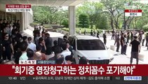 [현장연결] 이재명 대표 검찰 출석…'백현동 의혹' 피의자 조사