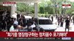[현장연결] 이재명 대표 검찰 출석…'백현동 의혹' 피의자 조사