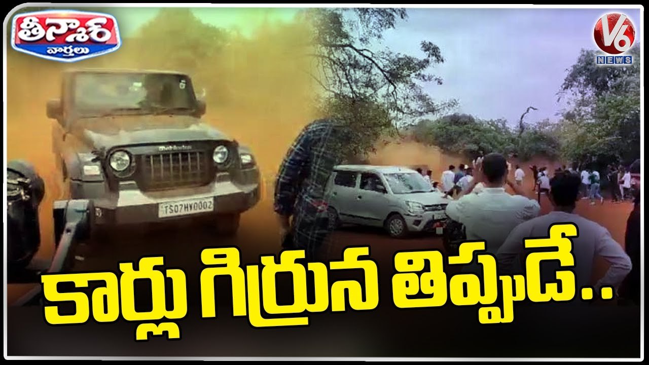 Car Racing And Stunts In Ananthagiri Hills Video Goes Viral | V6 Teenmaar