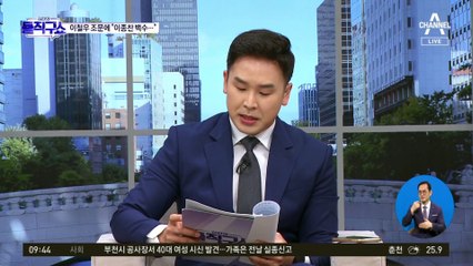 ‘죽마고우’ 이철우 교수 조문에…尹 “아버님 백수(白壽)하셔야”