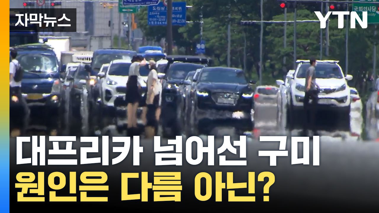 [자막뉴스] 대도시보다 중소도시가 더 심각한 상황... 원인 알고 보니 / YTN